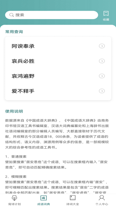 老乡猜成语最新版(4)