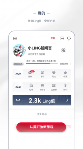 菱菱邦(LING Club)手机正版图1