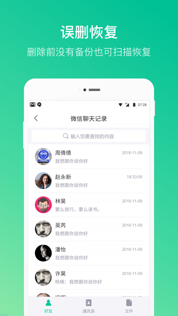 卓师兄恢复大师手机版图2