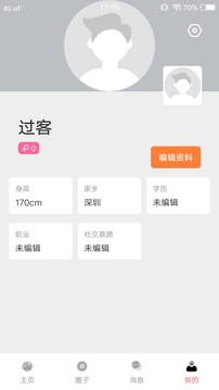 妻友无广告版(1)