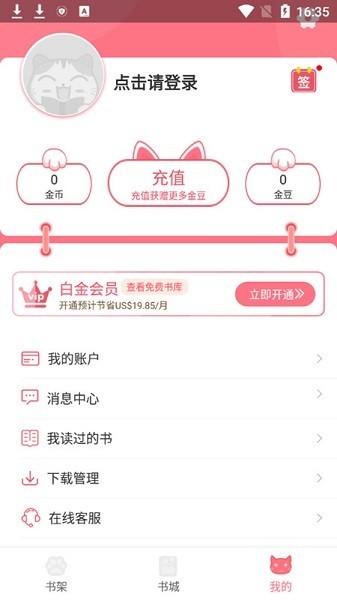 漫画猫无广告版图2