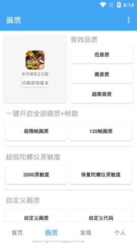 唯梦工具箱版图3