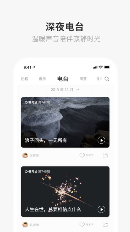 一个就够官方正版