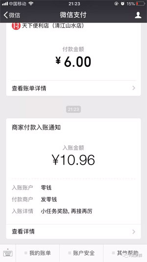 挂挂赚官方版图3