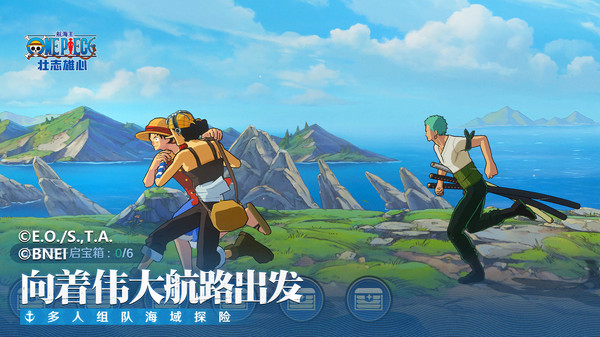 航海王壮志雄心手游无广告版