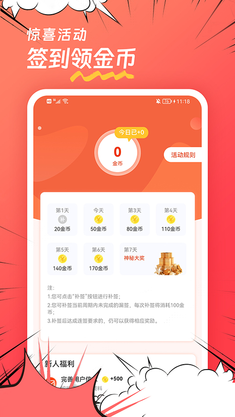 团团漫画原版图4
