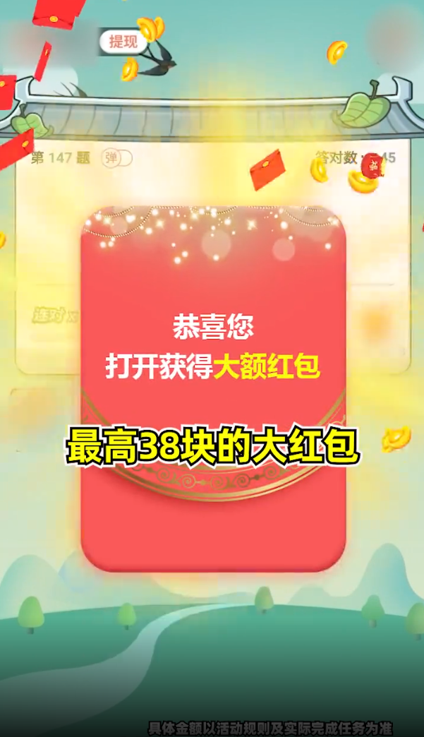 金榜大学堂红包版