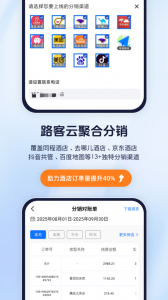 路客云(4)
