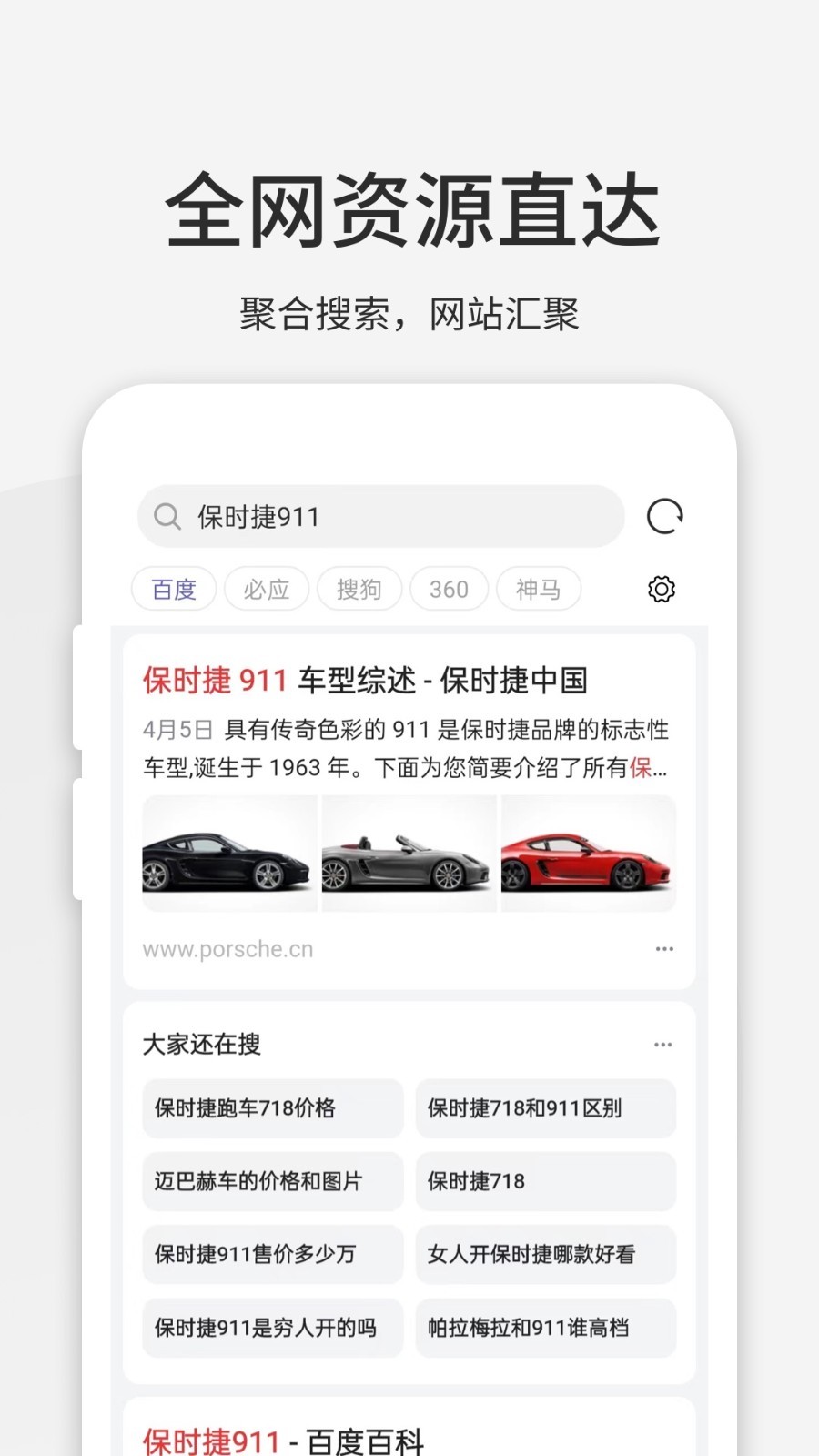 乐感浏览器本通用版图4