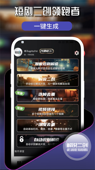 易元剪辑免费原版图1
