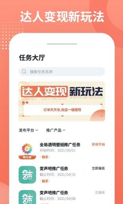 推推侠手机正版图1
