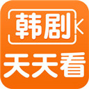 韩剧天天看在线观看官方版
