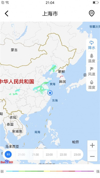 养心天气安卓免费版图1