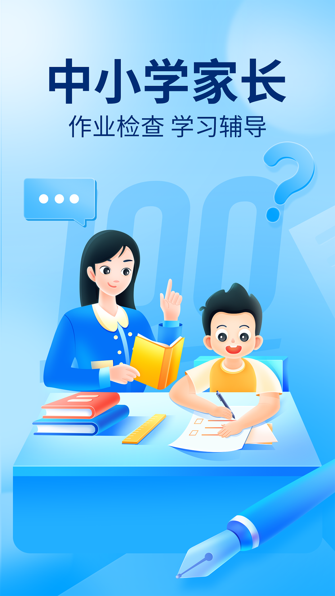 作业帮安卓版图1