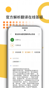 法硕考研通用版(5)