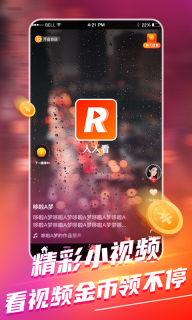 人人看免费版图1