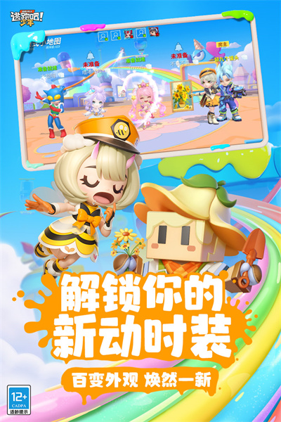 逃跑吧!少年最新版