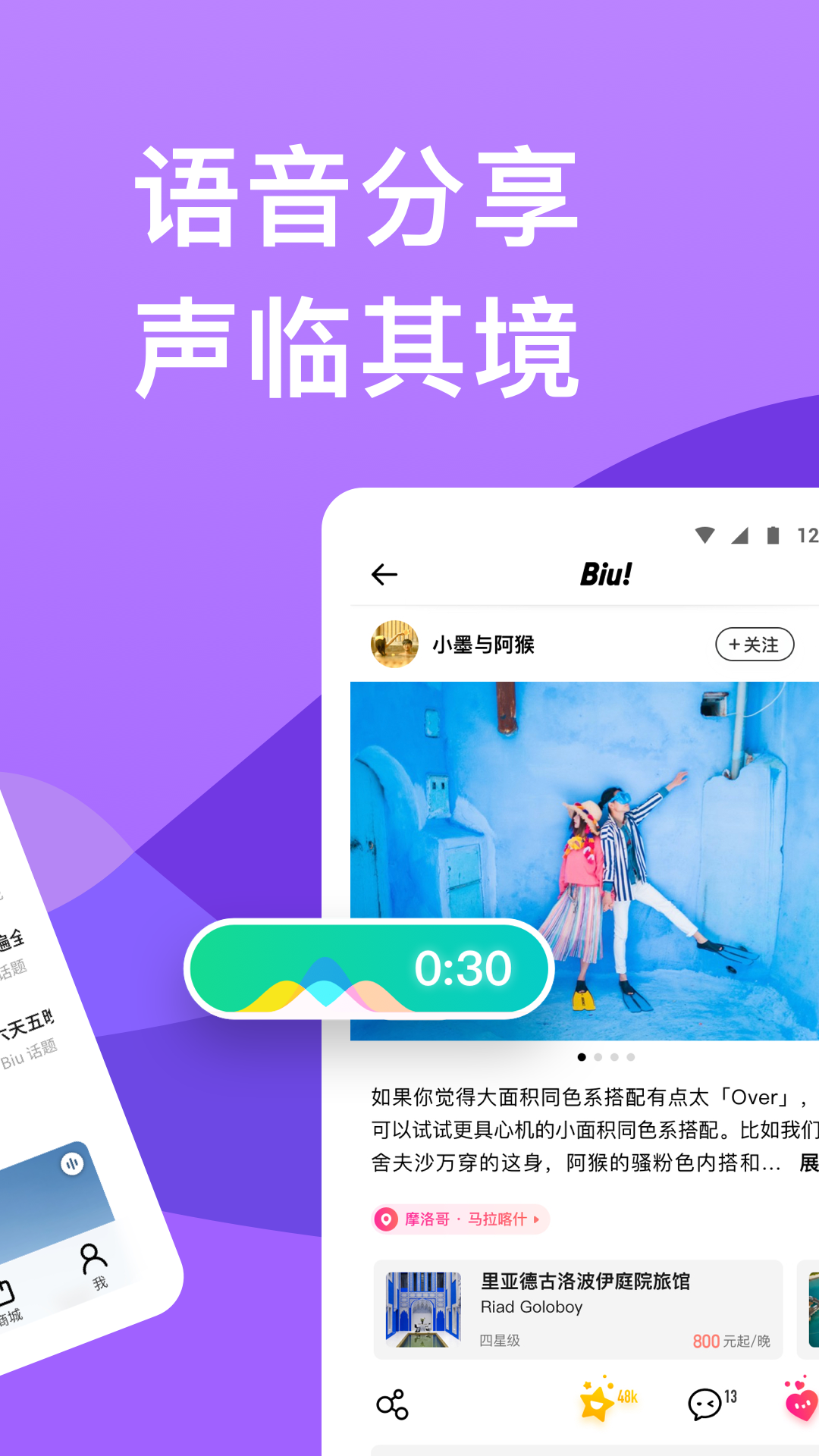 穷游原版图4