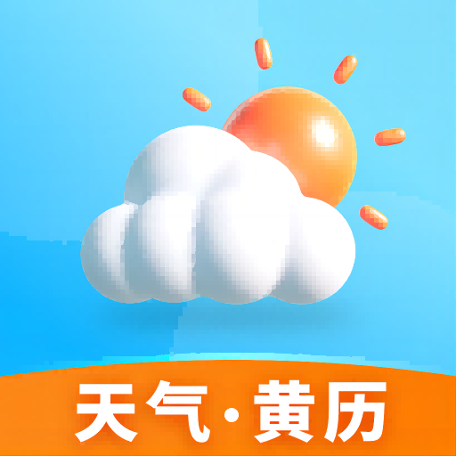 安心天气免费原版