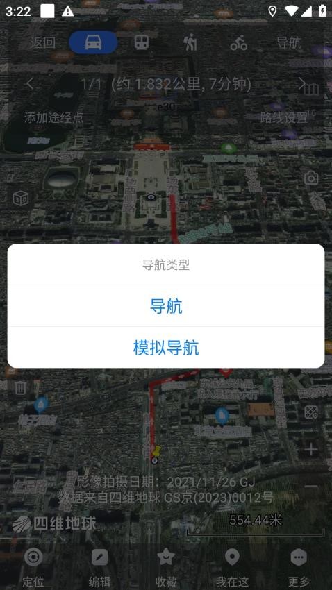 奥维互动地图最新版图1
