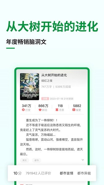 飞卢小说官方正版