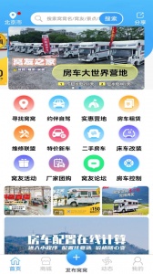窝友自驾(1)