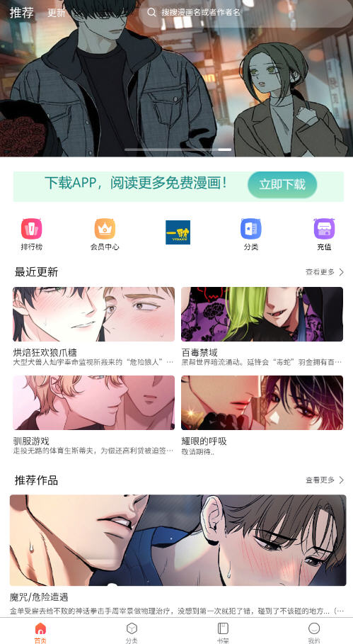 一耽女孩安卓官方版