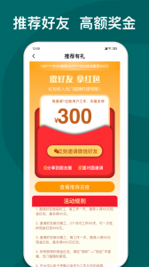 快乐e工手机最新版图4