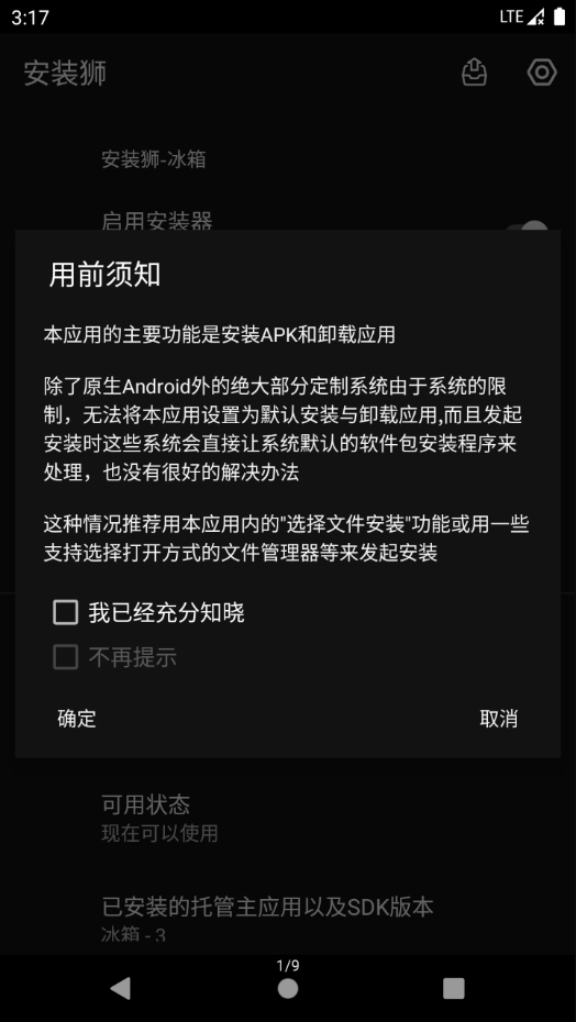 狮安卓官方版(2)