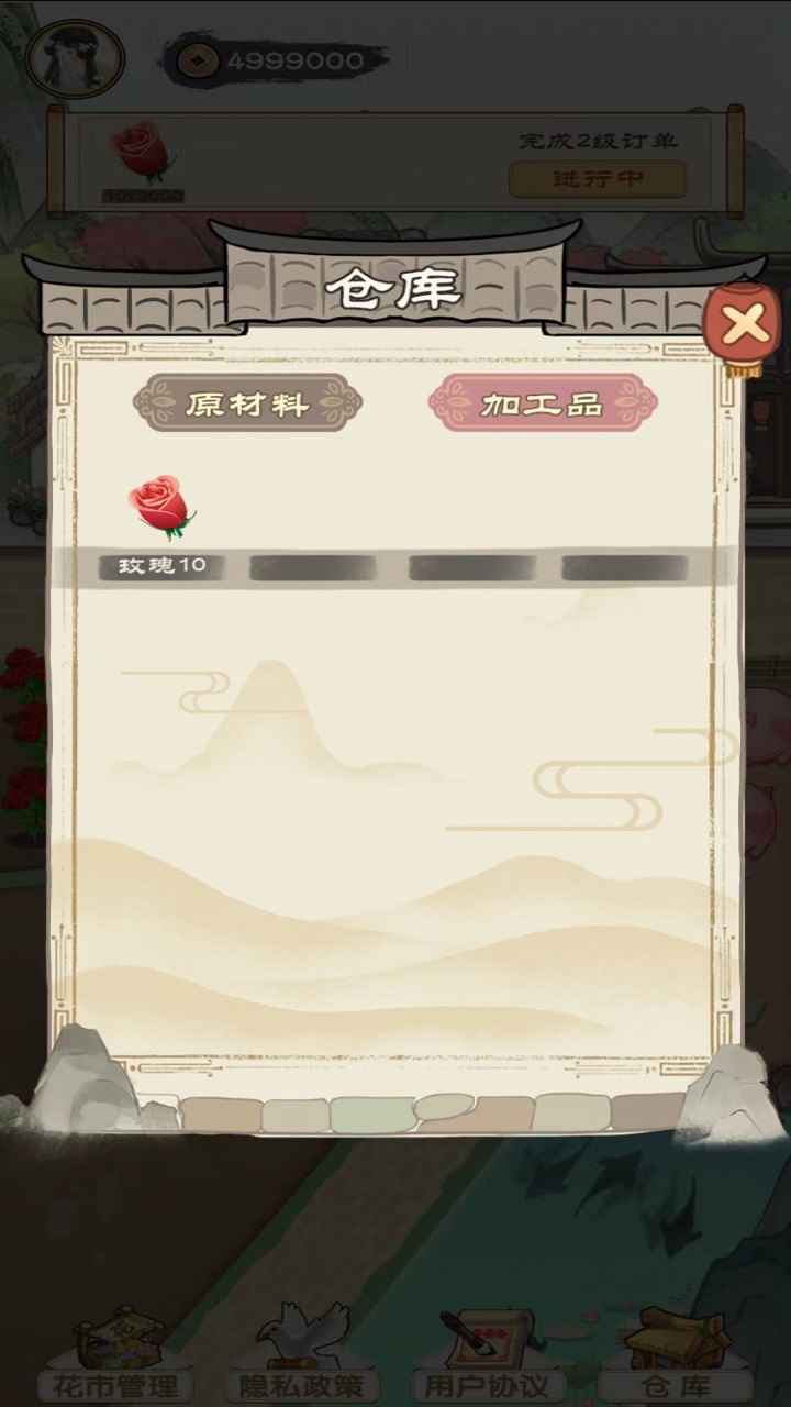 江南花市赚钱版图4
