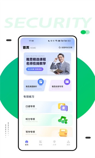 同桌英语(2)