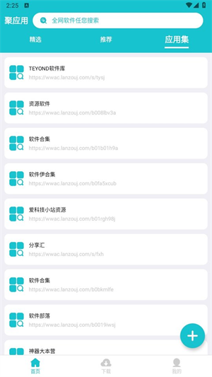 聚应用免费原版图1