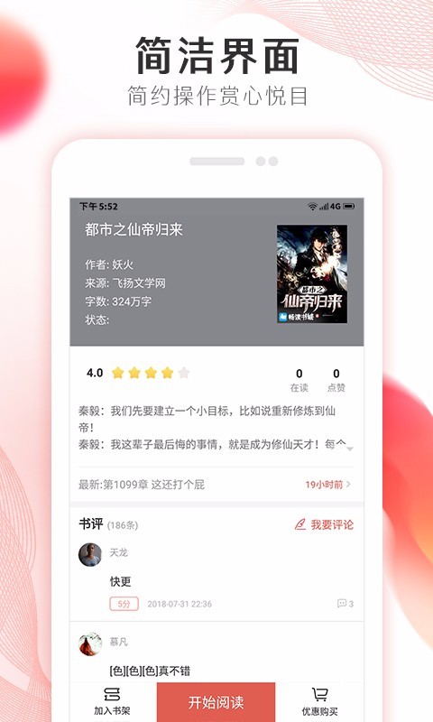 掌上小说大全最新版