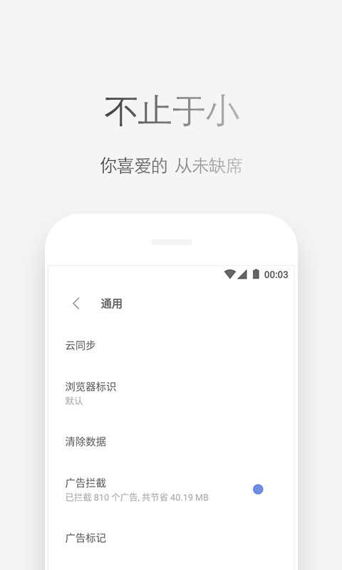 Via浏览器去广告升级修改版图1