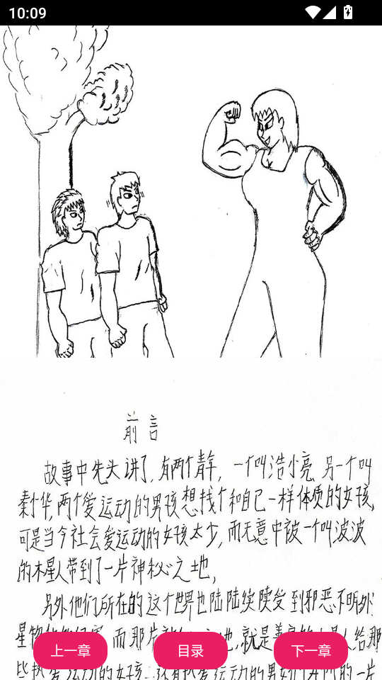 OVO漫画软件直装版图2