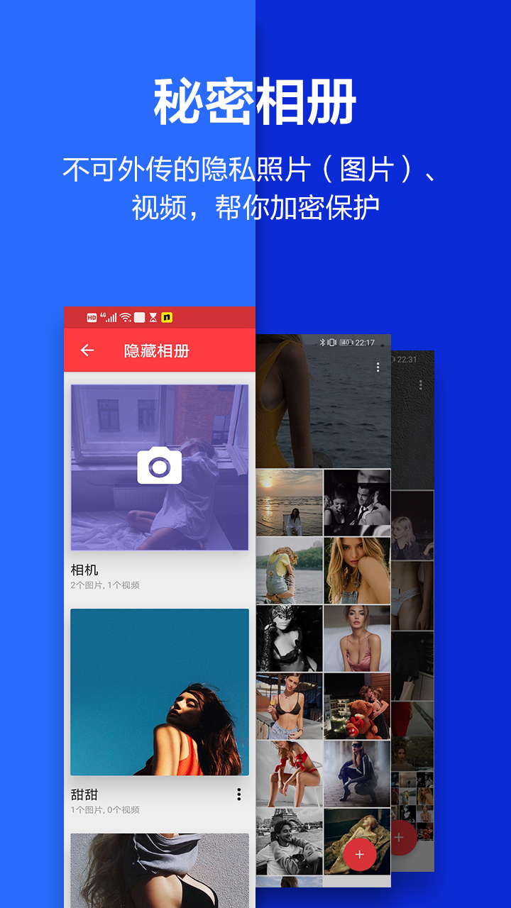 应用隐藏大师免费版图3