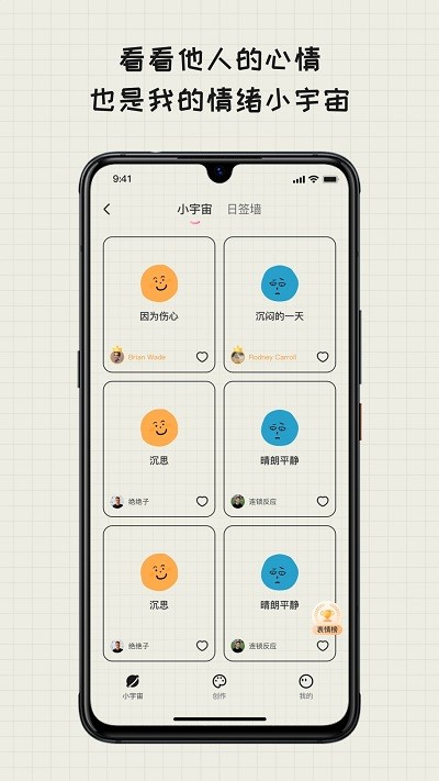 emmo官方最新版图3