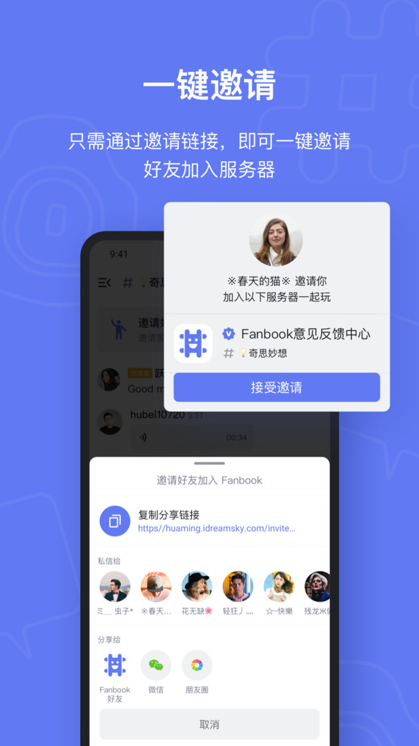 fanbook国际版图2