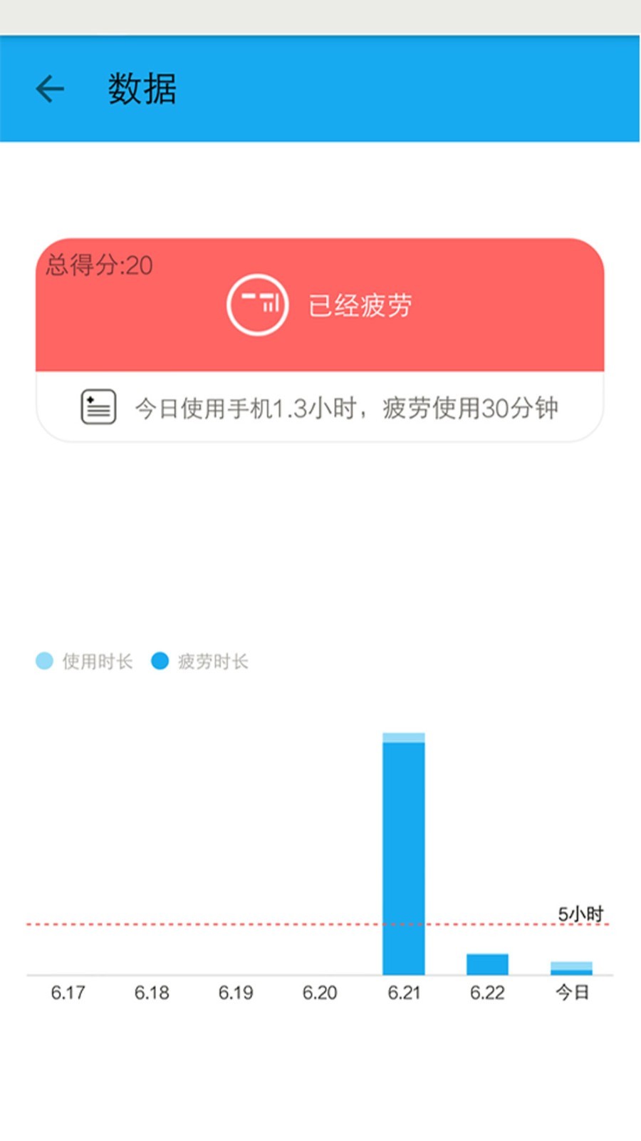 护眼宝官方最新版图1