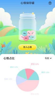 悦步走路最新免费版图2