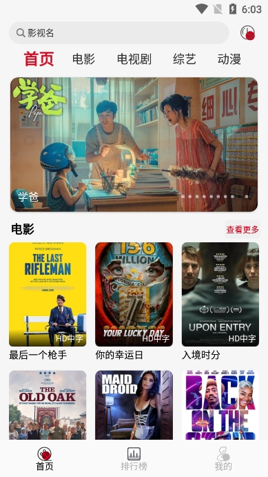 光影故事原版图1