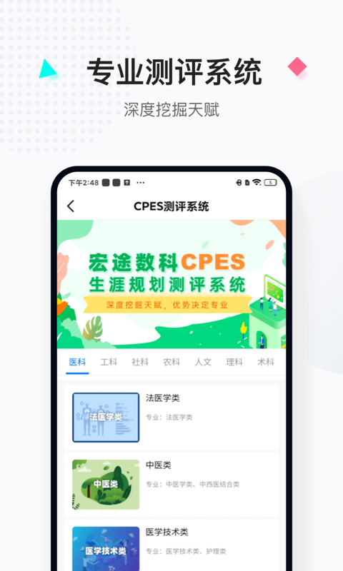 报考大学安卓直装版