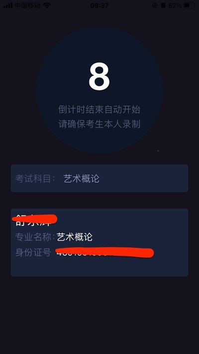 云监考最新版图4