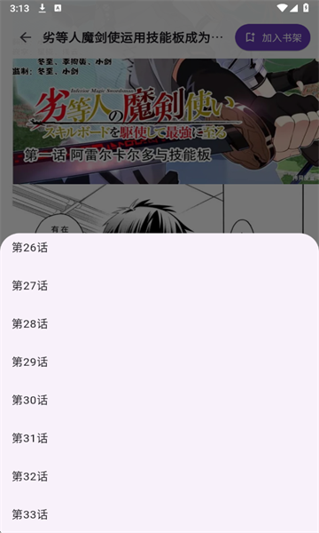 挽离漫画纯净版图1