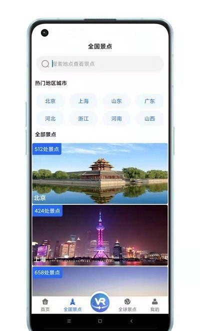 世界3d全景地图最新版图1