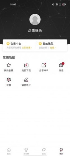 Omofun无广告原版图4