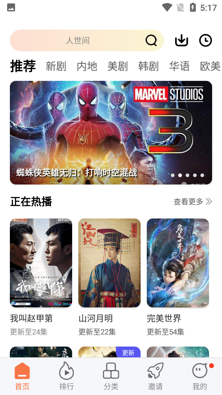橘子视频最新版