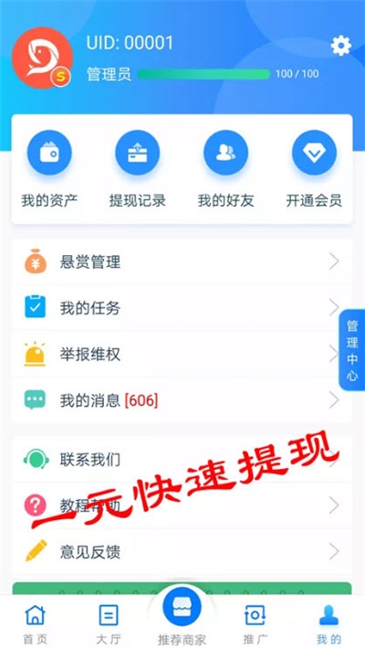 牛帮悬赏手机正版图2