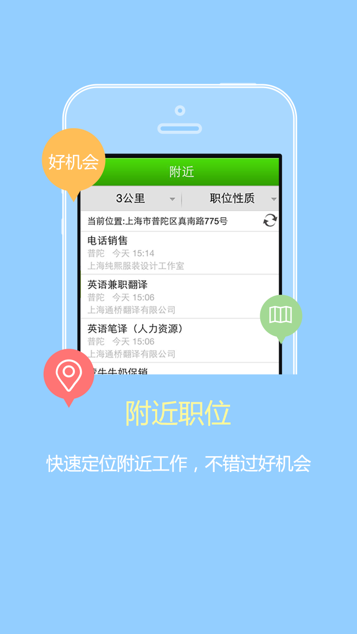 1010兼职网手机免费版图2