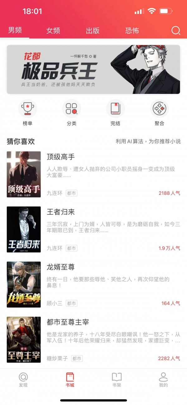 米糊小说官方正版